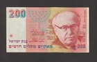 Israel 1994 200 New Sheqalim (XF) Condition  Banknote P-57b