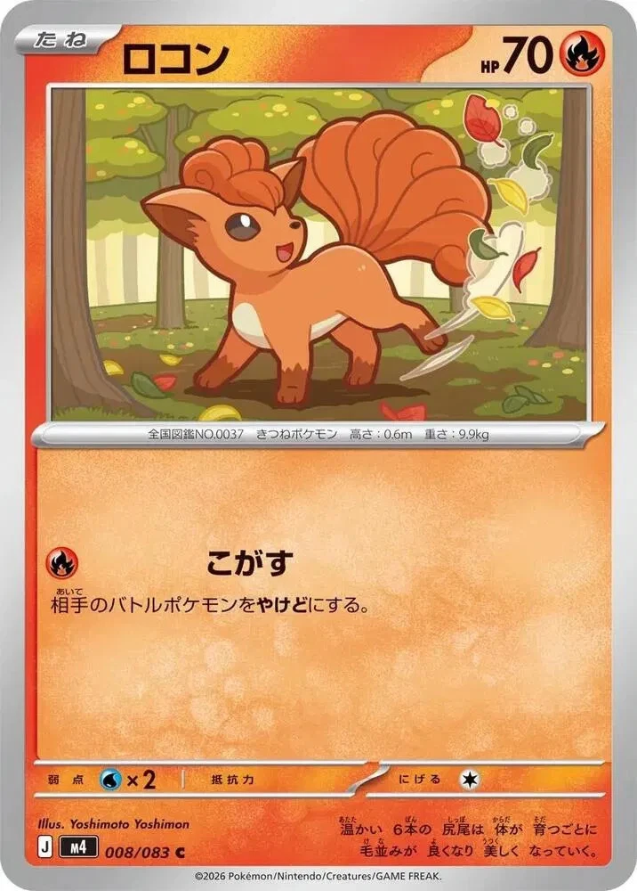 Vulpix 008/083 M4: Ninja Spinner for sale | eBay