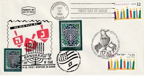 2018 Hanukkah Joint FDC US # 5338 and Israel # 2200 Combo w 1996