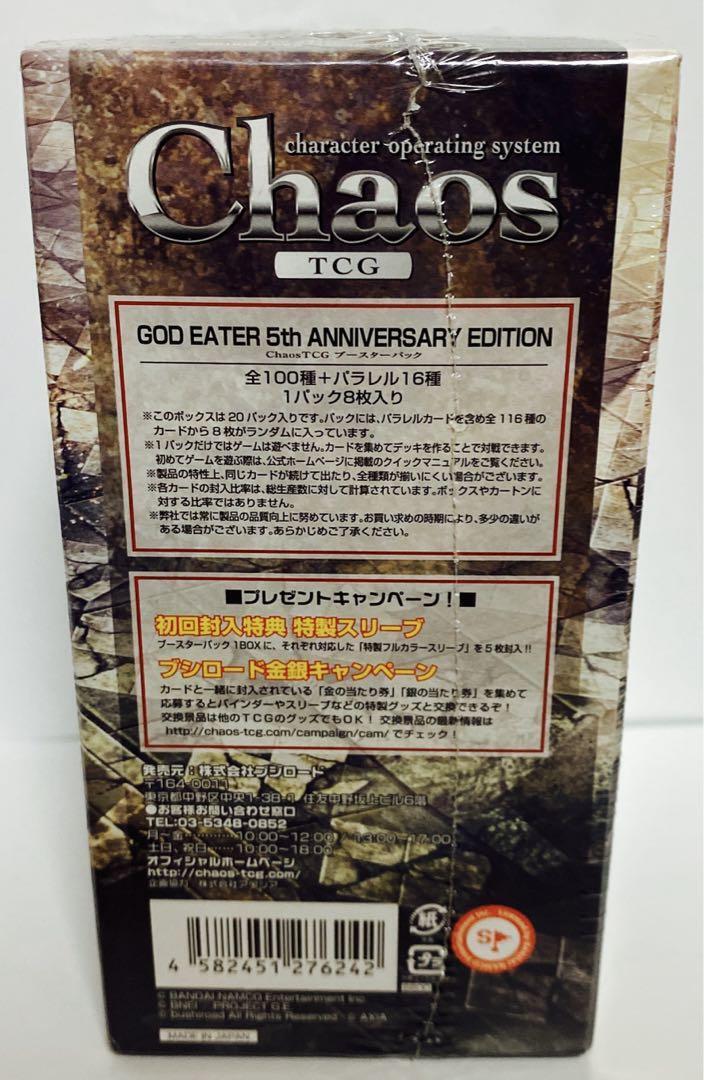 未開封 カオスTCG ゴッドイーター 5th ANNIVERSARY スリーブ - スリーブ