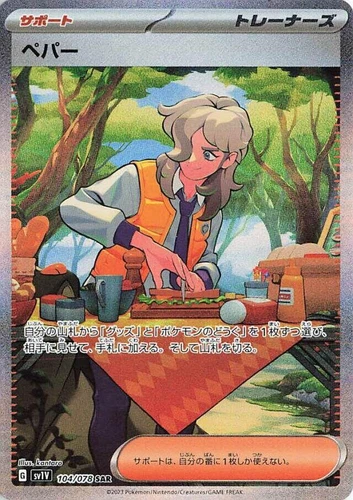 Arven 104/078 Sv1v: Violet Ex