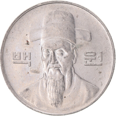 100ウォン硬貨 1999 韓国 100 won coin 1999 Korea 1999 South Korea 100 Won UNCIRCULATED Coin-24MM-Admiral Yi