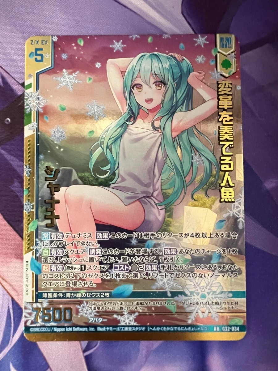 Z/X-Zillions of enemy X- TCG G32-034 RR Syanana FOIL | eBay