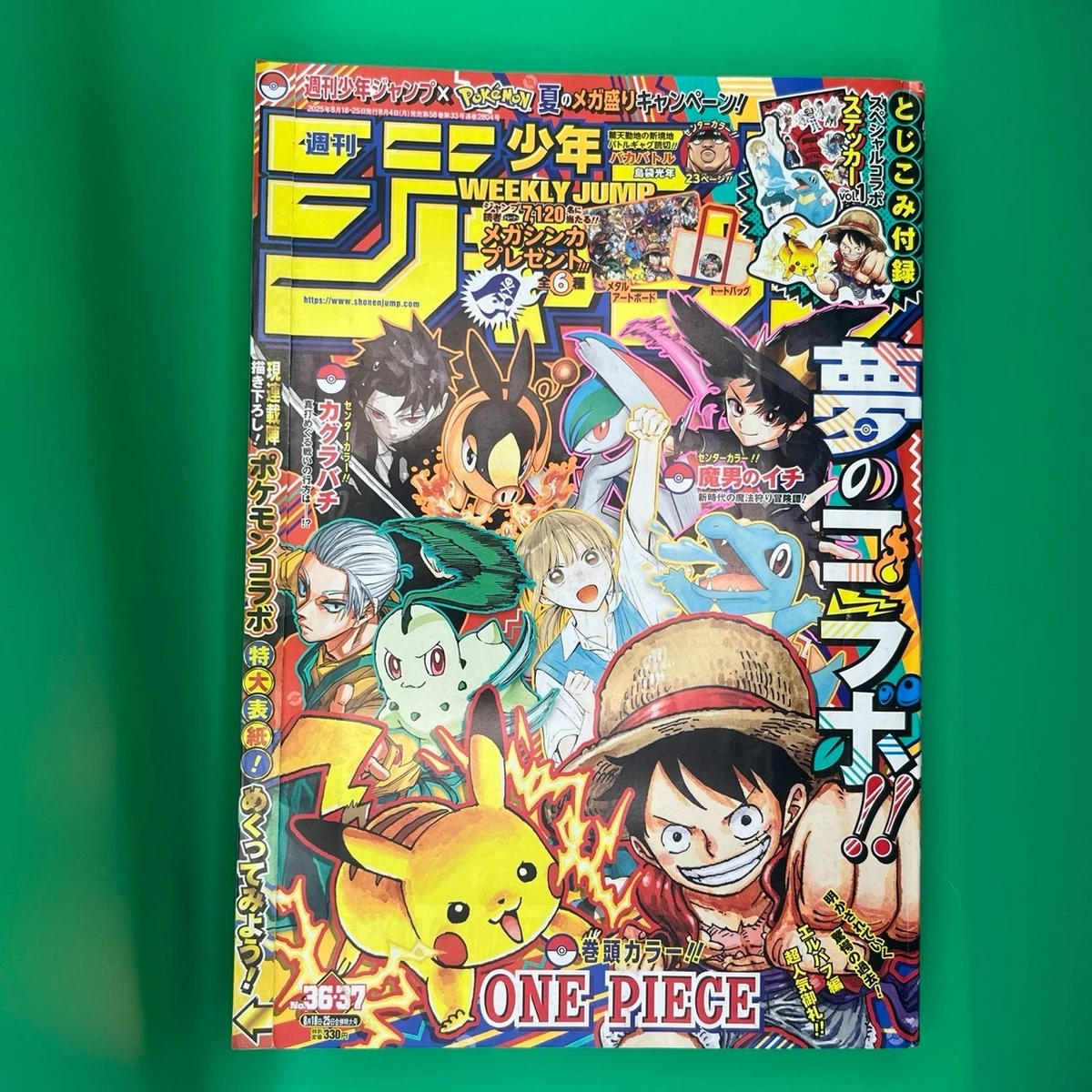 周刊少年JUMP“杂志| eBay