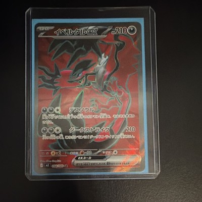 Yveltal EX 098/080 M3 Nihil Zero SR Full Art Holo JP Pokemon TCG HP 210