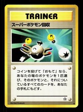 Super Scoop Up Uncommon Neo Genesis Pokemon Japanese LP