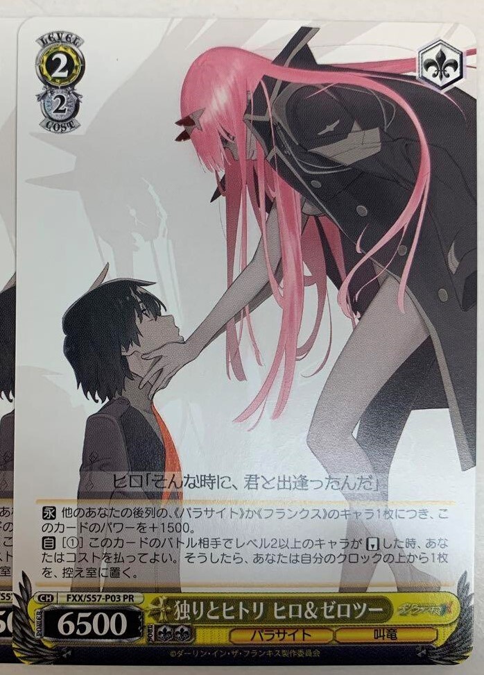 Weiss Schwarz Zero two Hiro DARLING in the FRANX FXX/S57-P03 PR
