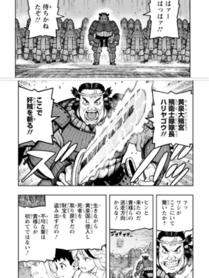 Tsugumomo Vol.32 Japanese Comic Manga Book | eBay