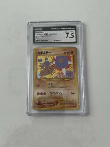Pokemon 2000 Hitmontop Neo Discovery Crossing Holo Card #237 CGC 7.5