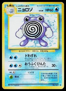 poliwhirl pokemon card value Poliwhirl - SWSH11: Lost Origin [REVERSE HOLO]