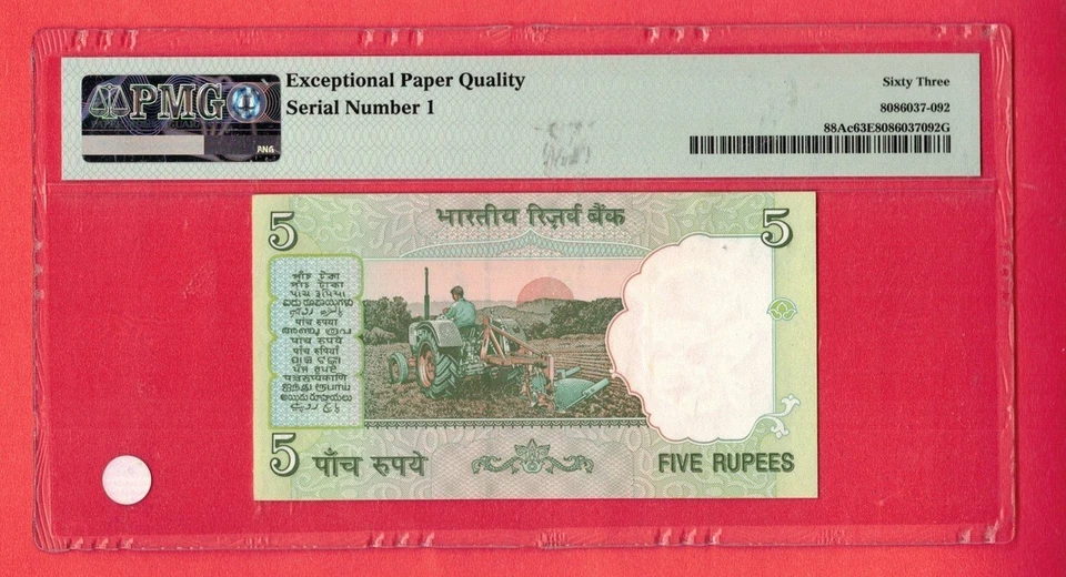 India Reserve Bank 5 Rupees 2002-08 P# 88Ac Letter R PMG 63EPQ UNC Lt 226 - Image 2 of 2