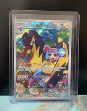 Iono's Killowattrel #104 Prices | Pokemon Japanese Battle Partners