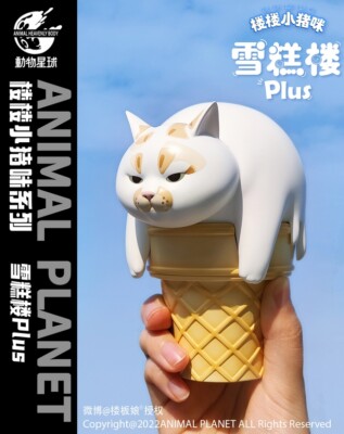 Animal Planet Lou Lou Ice Cream Cat 12cm/4.7'' Plus Figurine Lovely