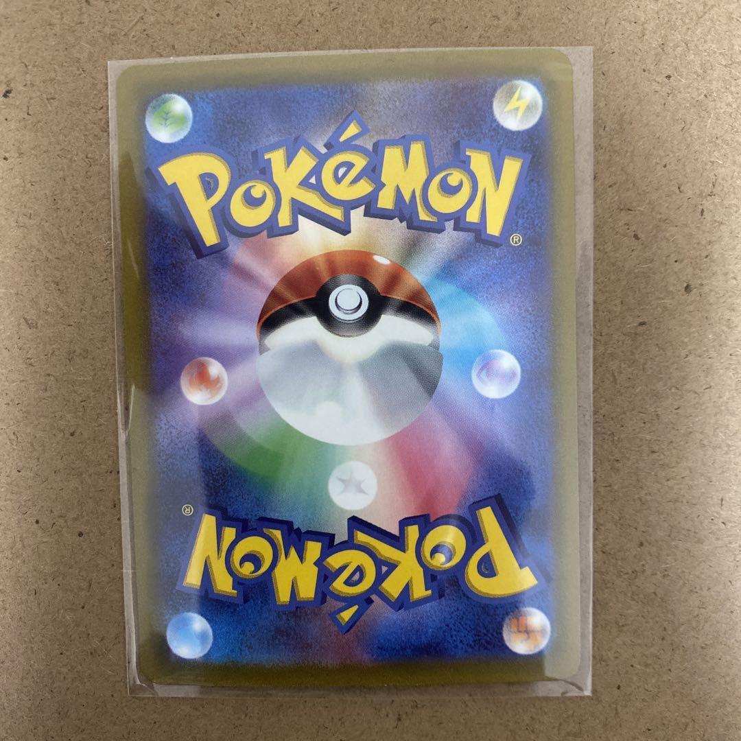 Skeledirge ex 020/073 RR SV1a Pokemon Card Japanese Triplet Skeledirge ex 020/073 RR SV1a Pokemon Card Japanese Triplet