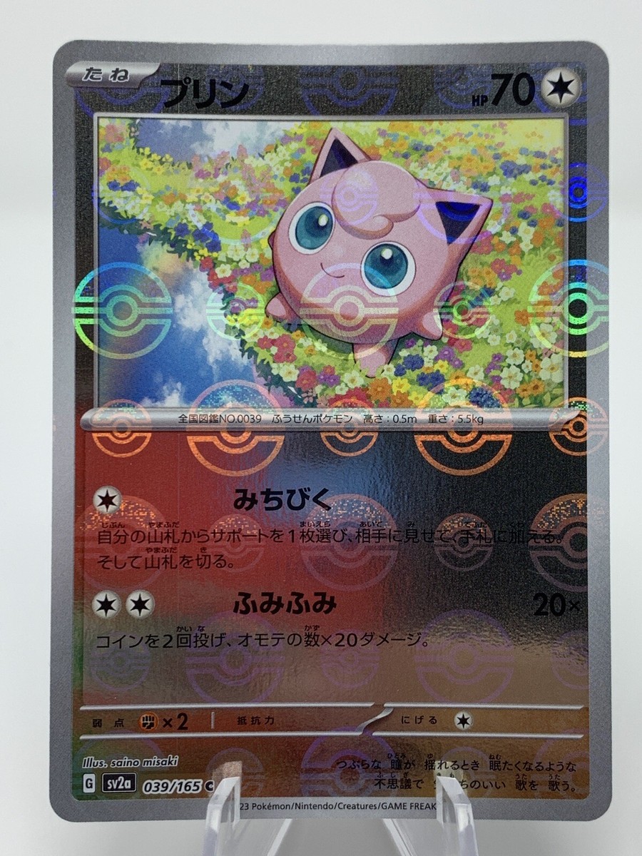 Jigglypuff 039/165 sv2a 2023 Pokémon 151 Reverse Holo