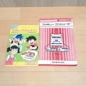 Nintendo Famicom Japanese Console boxed with 6 games 1983 CIB *US DUTY PAID