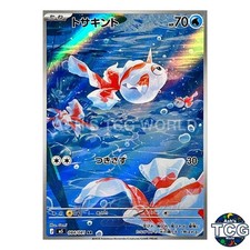 Goldeen AR 084/081 M5 Abyss Eye Pokemon Card ...