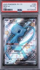 Pokemon TCG S Chinese 151 Mew EX 188/151 SSR Full Art PSA 6