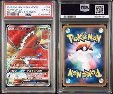 Ho-Oh Pokémon TCG Sun & Moon Japanese Individual Collectible Card