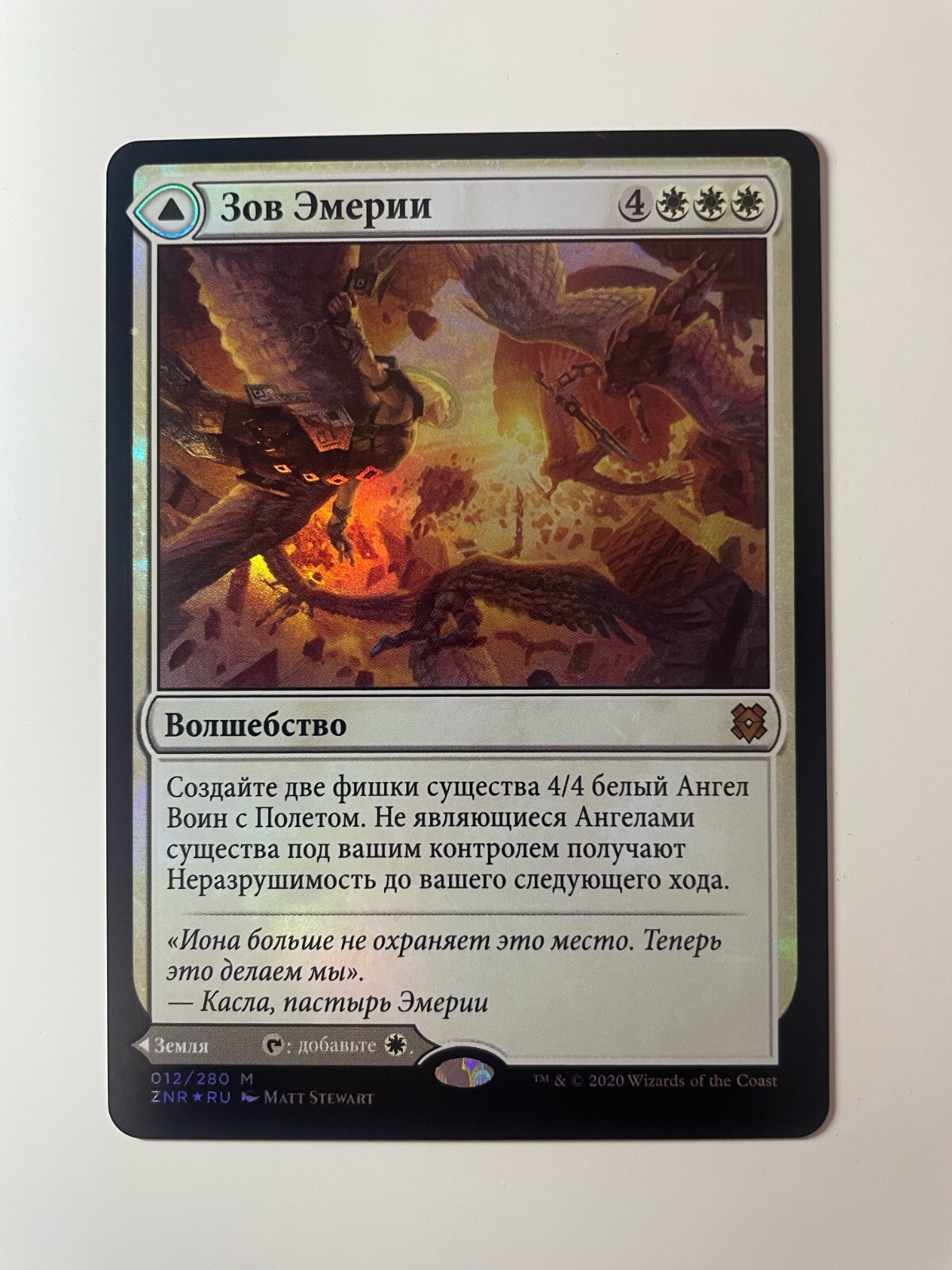 Richiamo di Emeria // Emeria, Enclave Celeste Frantumata Zendikar Rising Prerelease | Magic