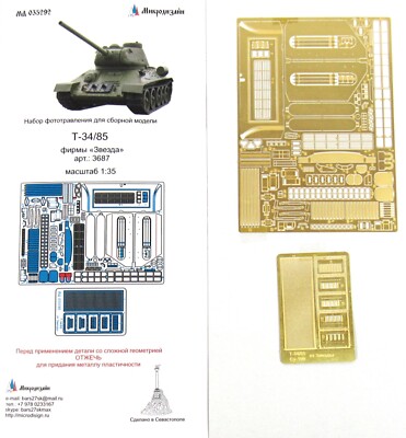 Microdesign 035292 Photoetched Detail for T-34/85. Main Set (Zvezda 3687) 1/35