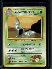 Brock's Golbat Gym Heroes #042 Japanese