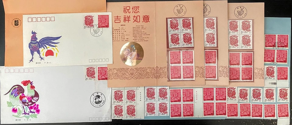 PR China Stamps 1993 1/2 Whole Year and much more 雞年/宋庆龄/野骆驼/东亚运/长白山/水浒/龙门石窟/郑板桥 - Image 3 of 4