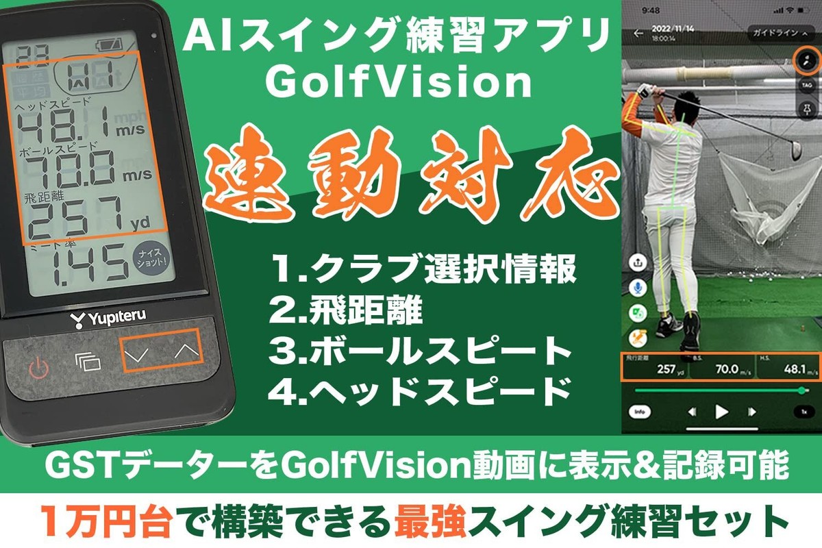 YUPITERU Golf Swing Trainer GST-7 BLE 124mm(D)×60mm(W)×18mm(H