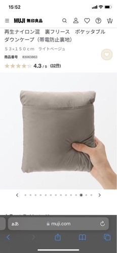 MUJI Piumino Tascabile Misto Nylon Riciclato Foderato in Pile Nero e Beige - Foto 11 di 13