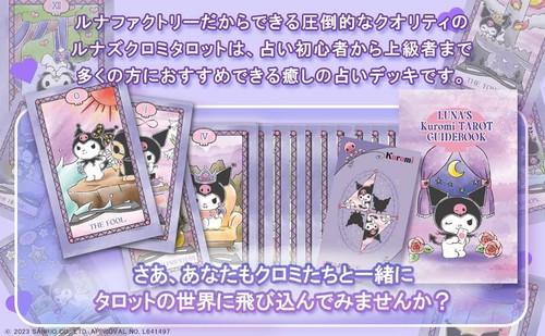 LUNA'S KUROMI TAROT Rider version compliant Cute for beginners Sanrio - Bild 3 von 5