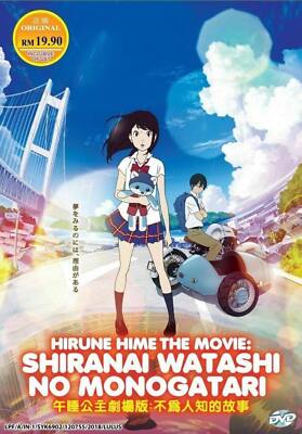 Hirune Hime The Movie Shiranai Watashi No Monogatari English Dub Ship From USA