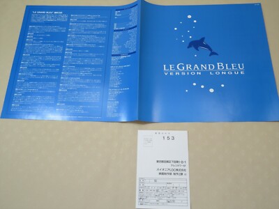 Laserdisc LD LE GRAND BLEU laser disc used movie Japan edition