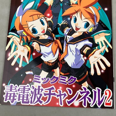 Vocaloid Doujinshi Was(WSPlus) Mic Miku Poison Radio Channel 2 Fan
