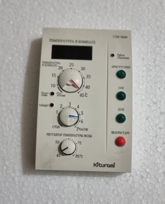 KITURAMI CTR-5000 INDOOR TEMPERATURE CONTROLLER Lot Of 2 Pcs*NEW*