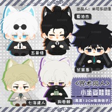 Anime Jujutsu Kaisen Satoru Gojo Rag Doll Plush Bag Pendant Doll Keychain Gift