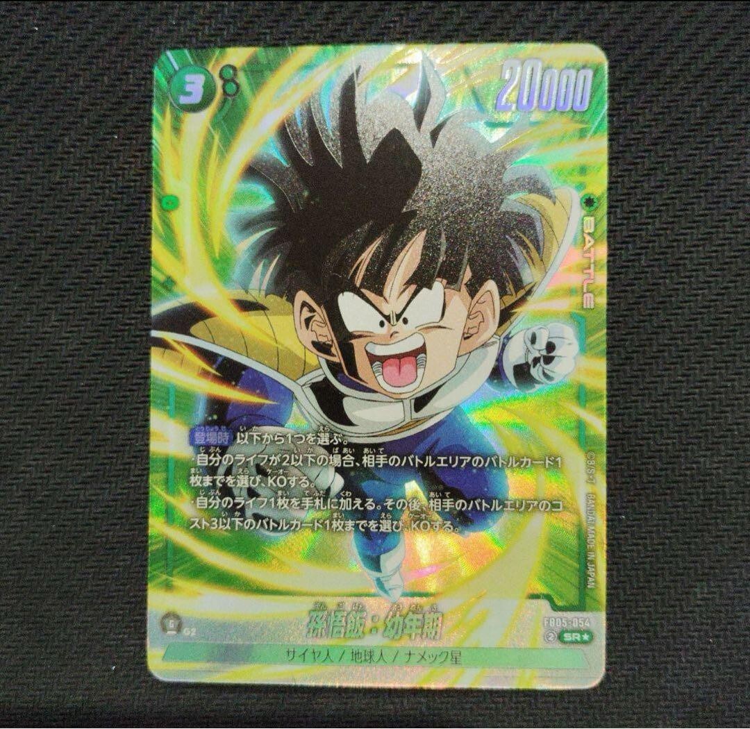 Dragon Ball Son Gohan SR Parallel New Adventure FB05-054