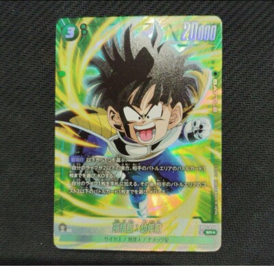 ドラゴンボールカード サンバルカン s-l400.jpg
