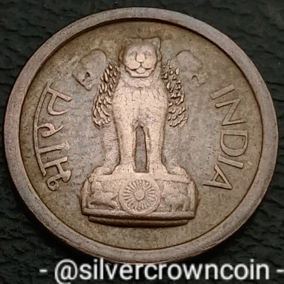 India 1 Naya Paisa 1957 B. KM#8. One Cent coin. Asoka Lion Pedestal First year S - Image 2 of 4