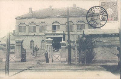 CHINA Tientsin Japanese headquarters 1900s litho PC - Japanese Offices