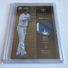 Kota Tatsu Japan Hokkaido Fighters Jersey Card 30/30 Last Number BBM 2022 Used