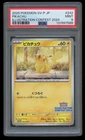 POKEMON TCG PIKACHU 242/SV-P ILLUSTRATION CONTEST PROMO JAPANESE PSA 9