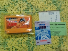 Chiyonofuji no Oicho Famicom Japan CIB Near Mint Nintendo Rare Retro Game Tested