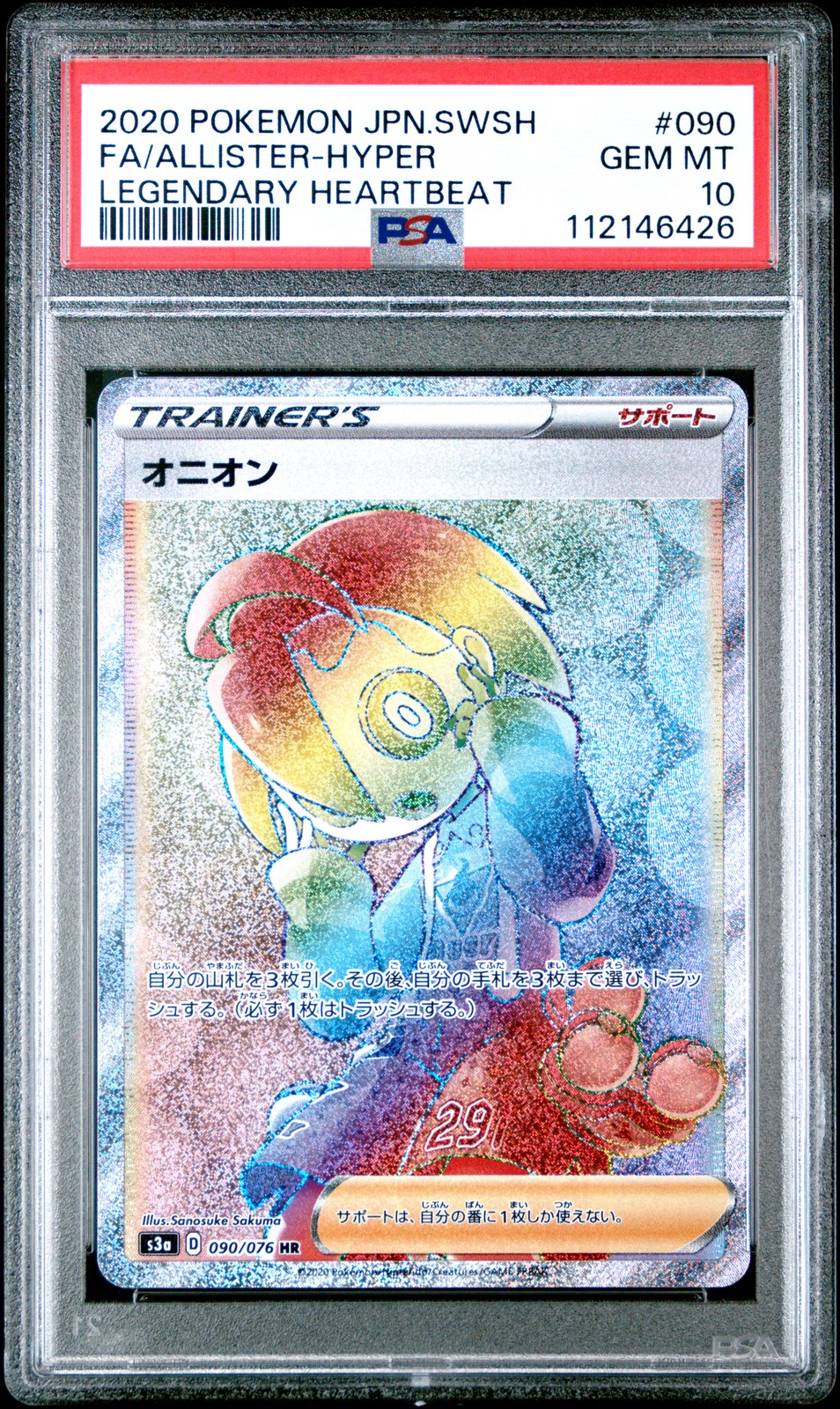 Allister 090 Legendary Heartbeat Hyper Rare Full Art Pokemon Japanese PSA 10