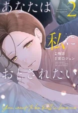 Japanese Manga Shogakukan Ura Shonen Sunday Comics Ume Ryo you want to be dr...