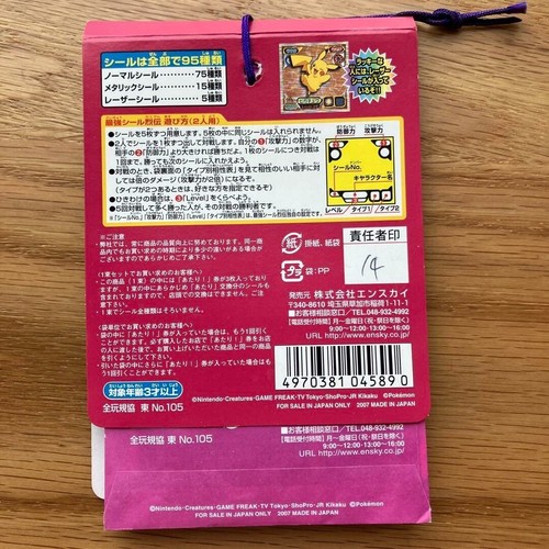 Pokemon Amada Sticker Diamonds & Pearls Saikyou Retsuden 4 Japanese 18 Sheets JP - Picture 3 of 4