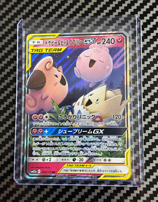 Pokémon TCG Togepi & Clefairy & Igglybuff GX 094/173 Japanisch Holo