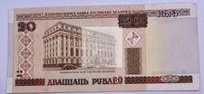 Belarus 2001 20 Rubles P-33 UNC World BanknoteBelarus 2001 20 Rubles P-33 UNC