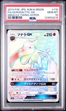 2019 POKEMON JPN SUN & MOON MIRACLE TWINS FULL ART/AERODACTYL GX-HYPER PSA 10