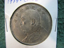 1914 China SILVER Dollar Coin  FAT MAN  As Shown In Photo's