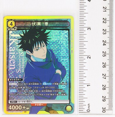 Megumi Fushiguro (SR) JJK-3-007 - Jujutsu Kaisen Union Arena